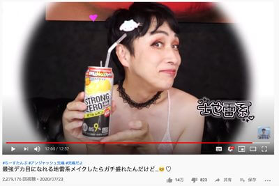 アンジャッシュ児嶋一哉、YouTubeのメイク動画がティーンに大人気!? 不倫渡部と広がるコンビ格差の画像1