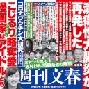 安倍突然辞任の裏から透けて見えてくる“政敵”石破茂に対する執念とも思える憎悪