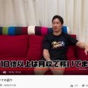 格闘家YouTuber朝倉未来の月収、初月400万→「10倍以上」!!　「好きなことで、生きていく」には嫉妬も集まる？　YouTube超事件簿！