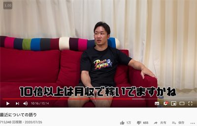 格闘家YouTuber朝倉未来の月収、初月400万→「10倍以上」!!　「好きなことで、生きていく」には嫉妬も集まる？　YouTube超事件簿！の画像1