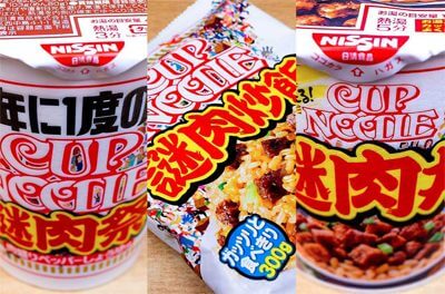 カップヌードル「謎肉」ゴリ押し商品3選！　冷凍炒飯に丼…いちばんマッチするのはどれだ!?の画像1