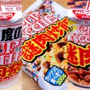 カップヌードル「謎肉」ゴリ押し商品3選！　冷凍炒飯に丼…いちばんマッチするのはどれだ!?