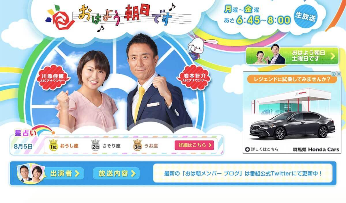 Abcテレビ 女子アナのコロナ感染でローカル番組 おはよう朝日です が消滅危機 日刊サイゾー Abcテレビ 女子アナのコロナ感染でローカル番組 おはよう朝日です が消滅危機 日刊サイゾー
