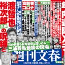 安倍政権が歴代最長に…長いだけで何もレガシーのない不思議な政権として歴史に刻まれることに