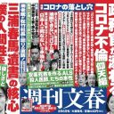 安倍政権を支持しない国民が6割超え、不祥事やコロナ対策のお粗末さが次々と露呈