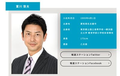 富川悠太アナ、知名度急上昇でやっぱり『報ステ』残留!?　テレ朝アナウンサーの総タレント化計画が進行中の画像1