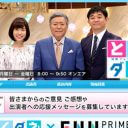 『とくダネ』小倉智昭、脈絡ない“ふるさと納税”ディスで視聴者から反感