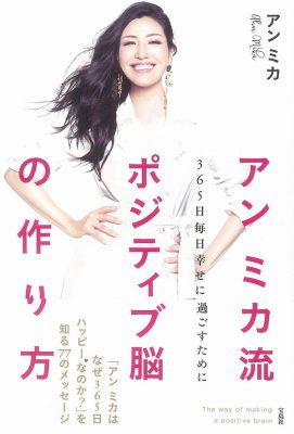 バンプ直井の不倫にアンミカがブチギレ 開き直る直井に「人として残念」の画像1