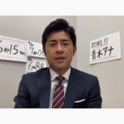 男性アナウンサーの記事一覧 日刊サイゾー 男性アナウンサーの記事一覧 日刊サイゾー