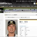 阪神タイガース・藤川球児の引退表明、人材育たず球団「引退引き延ばし」の裏工作バレた!?