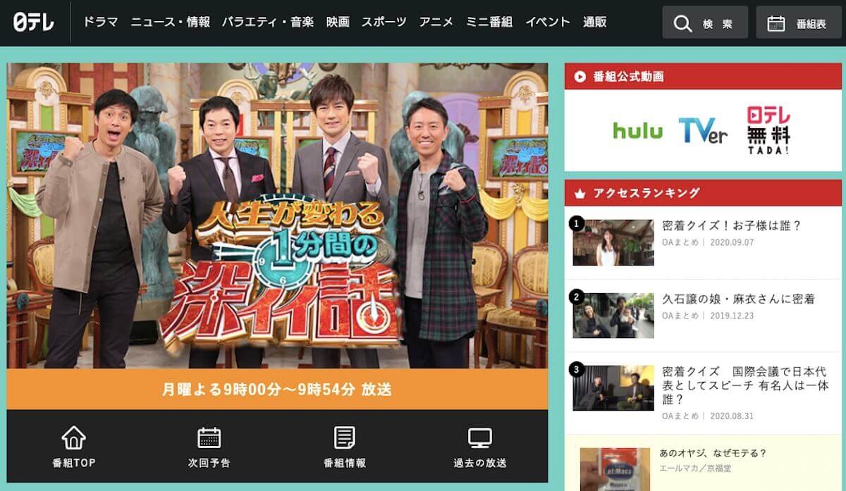 クイズ王 伊沢拓司の父が 深イイ話 に登場で ぶっとびすぎ 遺伝が強い と騒然 日刊サイゾー