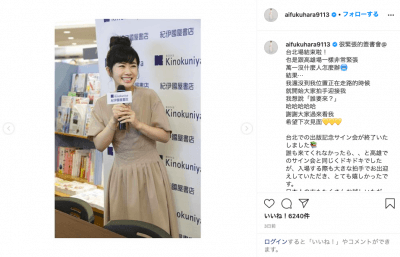 福原愛、天才卓球少女から作家へと華麗な転身！　フォトエッセイがバカ売れでサイン会は3密お構いなしの満員御礼の画像1