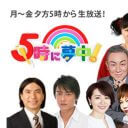 『5時に夢中！』カブトムシの「生命の尊い営み」とテレビの“予定調和”