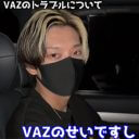 ヒカルがねおVAZ退所騒動に参戦、てんちむ豊胸謝罪動画に物申す系YouTuberたちの反応は？　YouTuer超事件簿!!