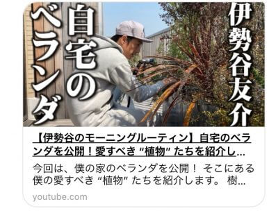 伊勢谷友介、大麻取締法違反の疑いで逮捕！　YouTubeで見せた異常なまでの植物愛の画像1