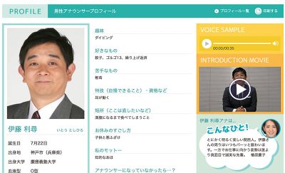 フジ伊藤アナがバイキングに「水曜日は危険日」暴走する坂上＆小木のお目付け役か…？の画像1