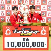 キングオブコントの記事一覧 日刊サイゾー