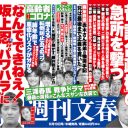 永田町のボス猿談合で選ばれた菅政権、密室談合で総裁を決めるやり方は国民を蔑ろにしている！