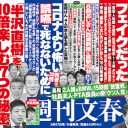 菅義偉政権で“強権政治”から“恐怖政治”へ…富裕層は優遇され貧しい者はさらに貧しくなる！