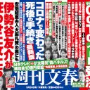 菅義偉内閣の顔ぶれでは何も期待できない…正体は大派閥による実質的な「第三次安倍政権」