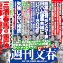 菅内閣はスキャンダル対策で新鮮味のない連中を選んだものの、古傷が次々に暴かれることに？