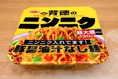 【8月新商品】暑苦しいけど元気になれる!?　インパクト大のこってり系汁なしカップ麺3選！の画像6