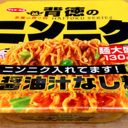 【8月新商品】暑苦しいけど元気になれる!?　インパクト大の“こってり系”汁なしカップ麺3選！