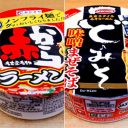 超名店「ど・みそ」もまぜそばに！　カップ麺は味噌ラーメン戦国時代へ——王道から変わり種まで3選!!
