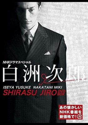 伊勢谷友介、NHK作品すべて配信停止！　三谷幸喜も訴えた「ヤバイ人は出演を断ってください」の切実さの画像1