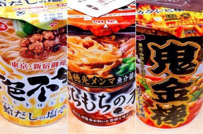 「カラシビ」大人気店＆ミシュラン1つ星の味も！　今、コンビニで買えるタテ型名店再現系カップ麺3選!!の画像1