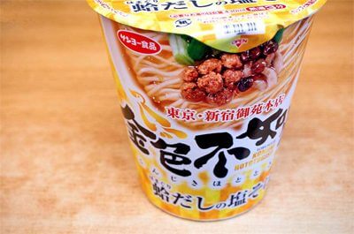 「カラシビ」大人気店＆ミシュラン1つ星の味も！　今、コンビニで買えるタテ型名店再現系カップ麺3選!!の画像7