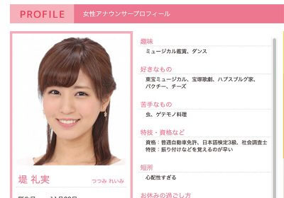 またまたフジテレビ！ 堤アナが野球選手の熱愛報道…DeNA神里は成績低迷中でバッシングも覚悟!?の画像1