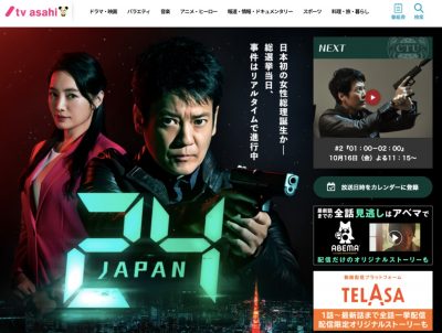 日本版『24』がスタート！　オリジナルを踏襲しすぎて冷める？　今後の脚本変更は唐沢寿明と相談かの画像1