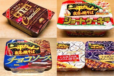 アップル パイ ペヤング 《ペヤング》アップルパイ味を食べた結果→一瞬おいしいと言っちゃったけど最後はちょっと後悔