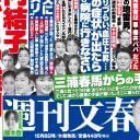 菅政権が進めるデジタル庁や縦割り行政廃止は“年金制度廃止”の布石だった!?