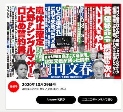 菅首相のNHK事実上国営放送化でメディア掌握を完成か?の画像1