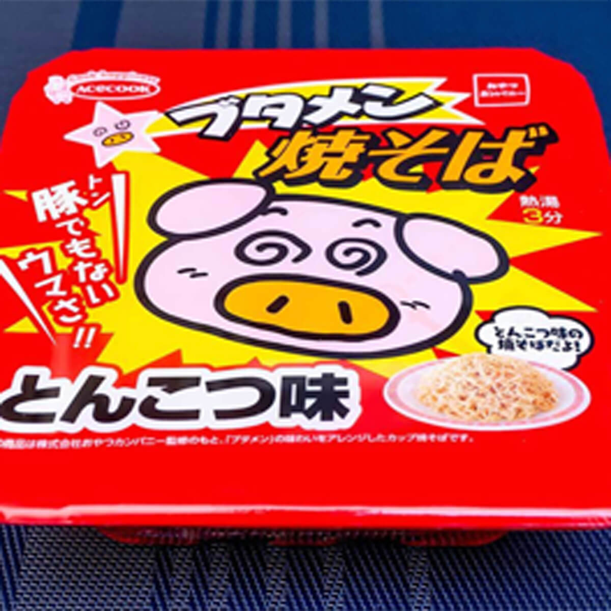 【カップ麺9月新商品】豚・鶏・魚3連発！　駄菓子「ブタメン」が“汁なし麺”になって登場、まさかの激ウマ!?