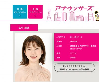 テレ朝弘中綾香、30歳で独立か？ 尊敬する田中みな実の影響でマンションも購入の画像1