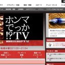 美容整形はもはや当たり前なのか？『ホンマでっか!?TV』の名物企画に疑問の声