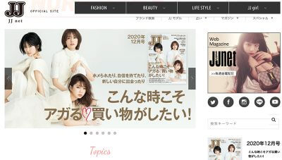 「JJ」が月刊発行を終了、ネット上では「あのアイドルのゴリ押し」がアダに…？の画像1