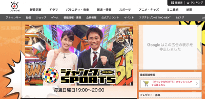 スポーツ番組なのに特集はなぜか「ローラ」　フジテレビ『ジャンクSPORTS』が完全に迷走中の画像1