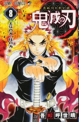 紅白歌合戦で煉獄杏寿郎を盛大におくる!?　LiSA出場ほぼ確定で『鬼滅の刃』演出に期待の声の画像1