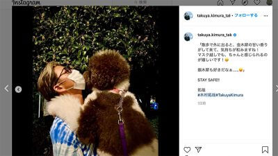 キムタク、秋らしい金木犀の香り投稿が見え方のせいで「犬の臭いでは？」とネタにされるの画像1