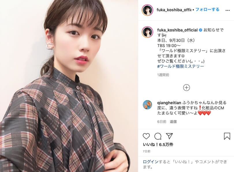 小芝風花の起用濃厚説も 朝ドラヒロインの選考は Nhkでの実績 が重要か 日刊サイゾー 小芝風花の起用濃厚説も 朝ドラヒロインの選考は Nhkでの実績 が重要か 日刊サイゾー