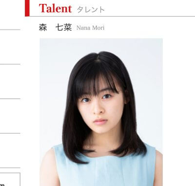 森七菜に警戒令発動!?  ジャニーズタレントとの連続共演に疑惑の目が向けられるの画像1