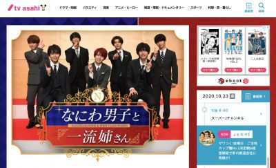 ジャニーズ東西格差は伝統か？　関西Jr.はGoToで東京に呼びつけ、ジャニー秘蔵っ子美 少年はセリフ棒読みでも映画主演で波紋の画像1