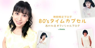 【完成】西村知美浮気オッケーの結婚観とカーチェイスの仰天過去「もともと軽いので」の画像1