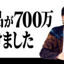 霜降り粗品「3日で700万円負けて、250万円寄付」ギャンブル狂いが大ウケも公営競技業界はありがた迷惑か