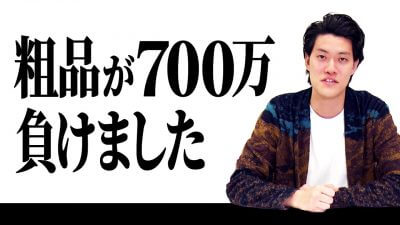 霜降り粗品「3日で700万円負けて、250万円寄付」ギャンブル狂いが大ウケも公営競技業界はありがた迷惑かの画像1