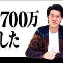 霜降り明星・粗品がギャンブルで負けた700万円の出どころは…借金すると仕事が増える!?“吉本ファイナンス”の裏事情